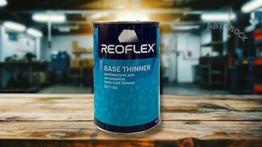 Разбавитель базы RX-T-04 Base Thinner (1л)