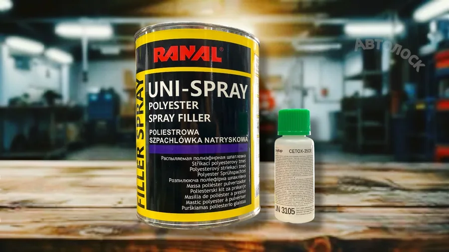 UNI-SPRAY Шпатлевка полиэфирная распыляемая 1.2кг.