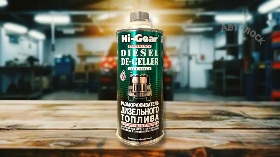Размораживатель дизельного топлива HG4114 946мл