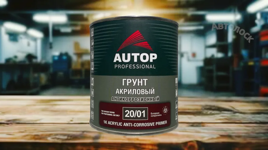 Грунт 1K акриловый антикоррозийный, черный 1кг
