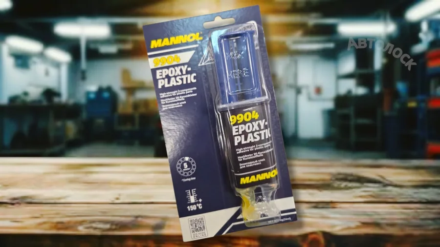 Epoxy-Plastic клей для пластмасс 30 г