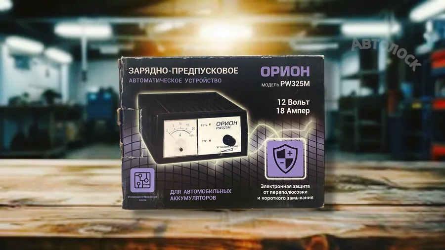 Зарядное устройство PW325M