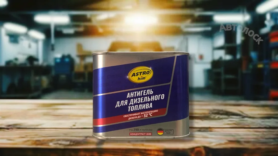 Антигель для диз. топлива на 250л  500 мл