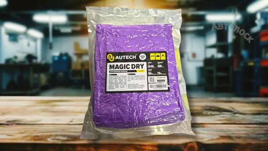 MAGIC DRY Микрофибное полотенце Пурпурное 50*80см 600гр/м2