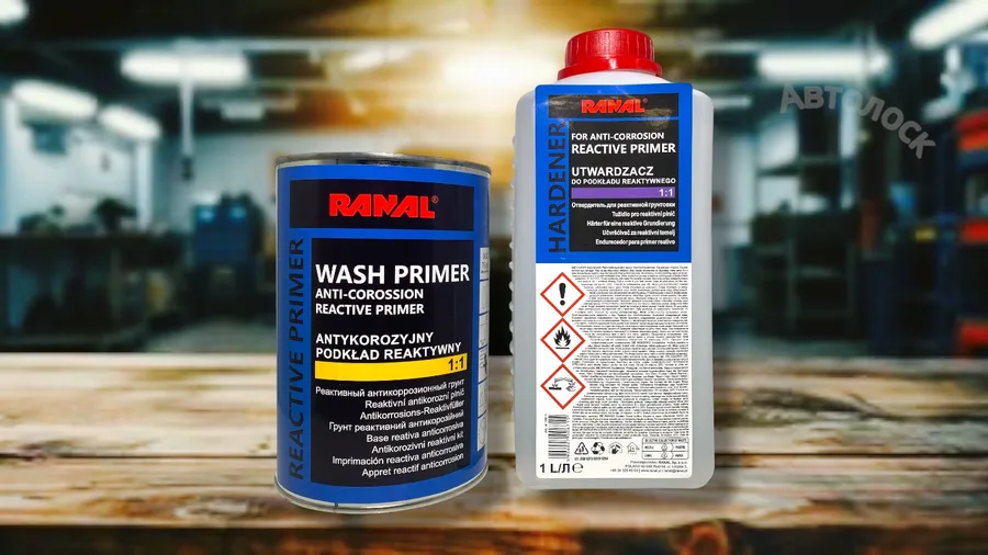 Грунт фосфатный Wash Primer 1л+отв1 л