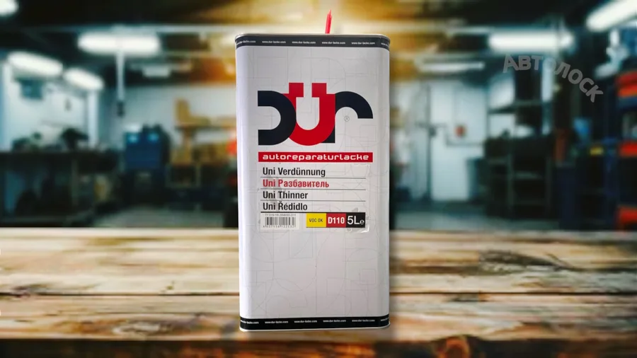 D110 Uni Разбавитель, 5л