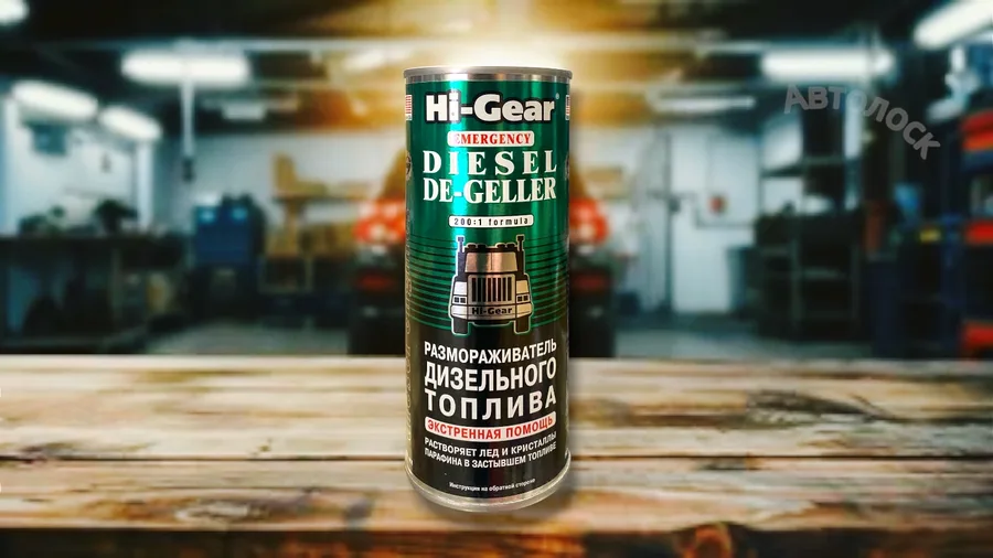 Размораживатель дизельного топлива HG4117  444мл