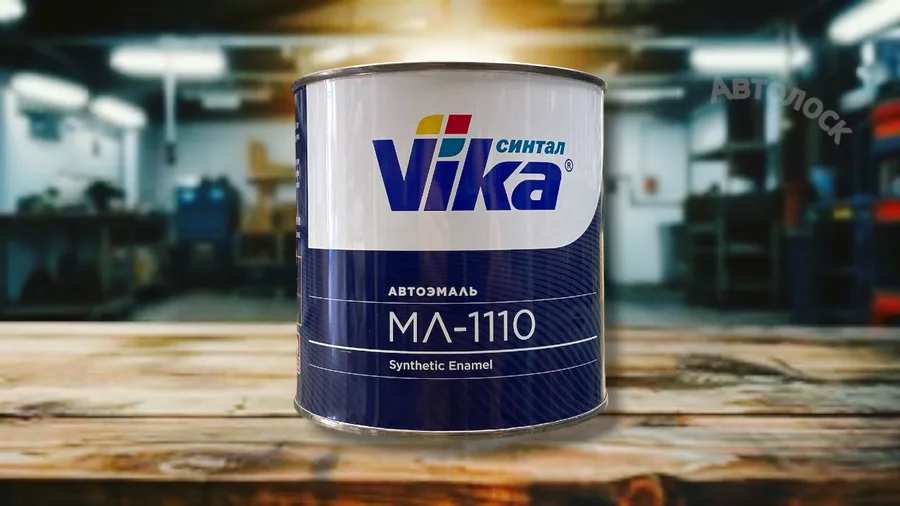 Эмаль МЛ-1110, Апельсин КАМАЗ, 0.8кг