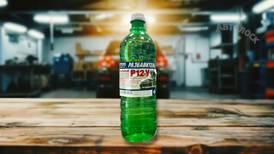 Разбавитель Р12-У 1л