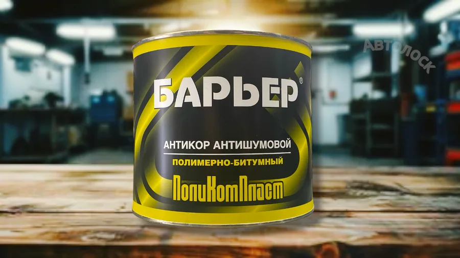 Мастика Барьер антишумовая черная 2,2 кг.