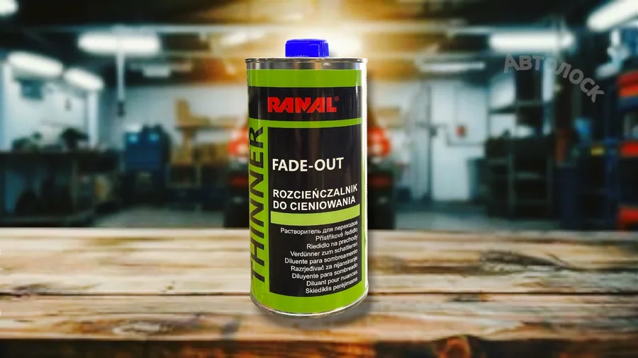 Растворитель для переходов Fade-Out Thinner 0.5л
