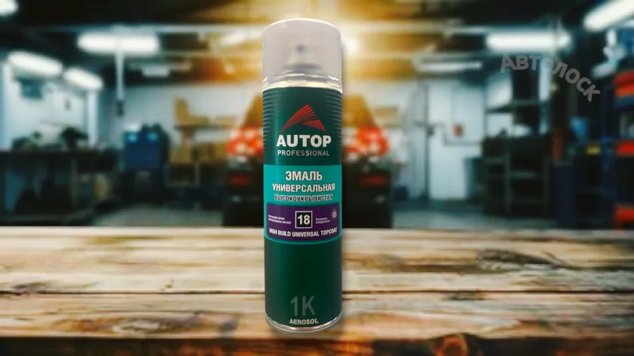 Автоэмаль акриловая №18, черный матовый, 650 мл