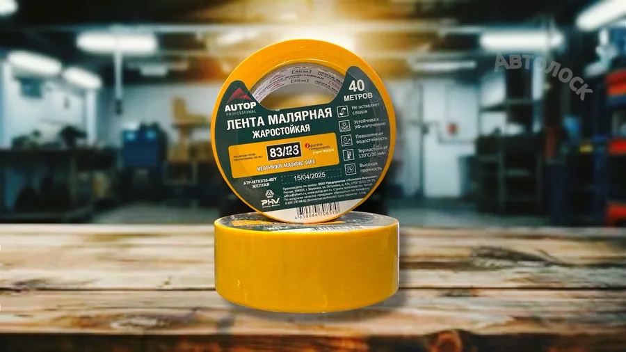 Малярная лента, жаростойкая 25мм*40м ЖЕЛТАЯ
