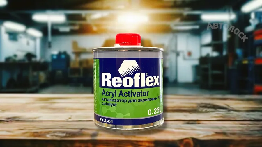 Ускоритель сушки RX-A-01 для 2К акриловых материалов 0.25л