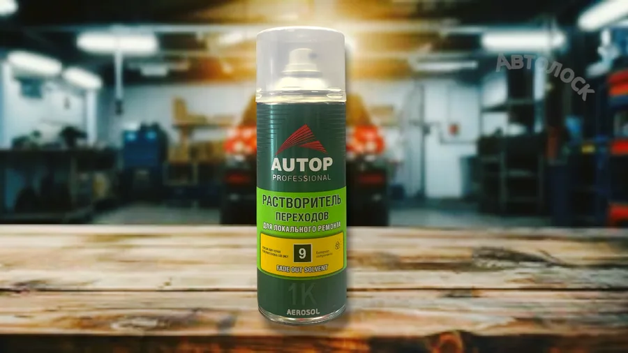 Растворитель переходов AUTOP № 9 520мл