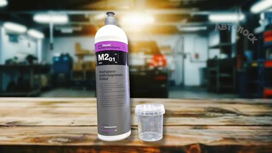 M2.01 Паста финишная 1гр (на розлив)