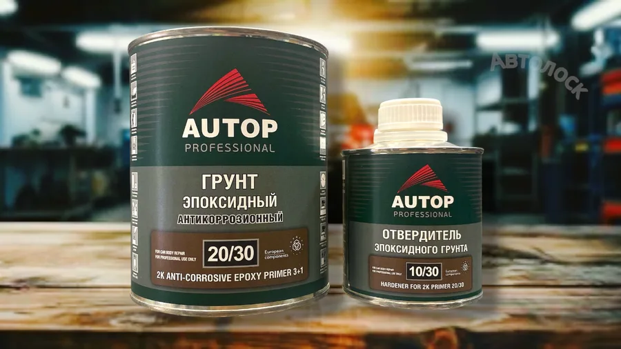Грунт 2К Эпоксидный 3+1 0,75+0,25отв