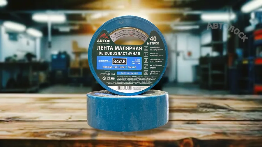 Малярная лента , высокоэластичная 19мм*40м СИНЯЯ