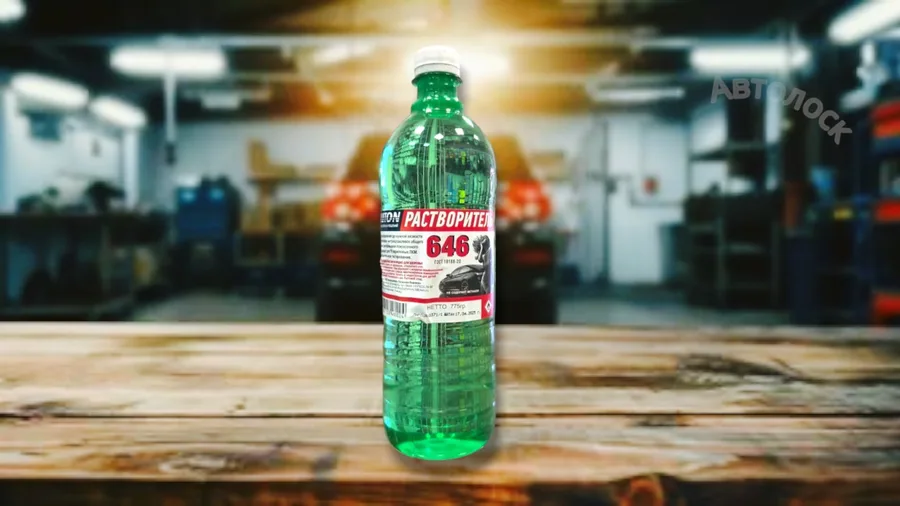Растворитель 646 1л