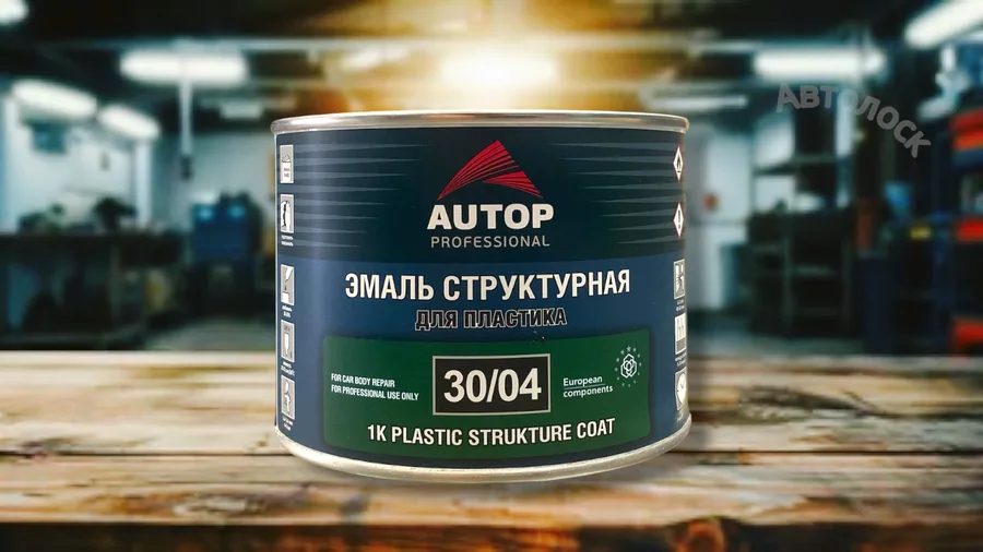 Эмаль структурная для пластика черная 0.5л