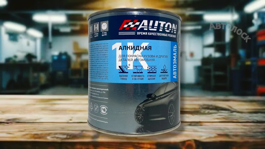 Эмаль алкидная RAL2009 Оранжевая 0,8кг