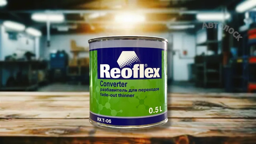 Разбавитель для переходов RX T-06 0,5л