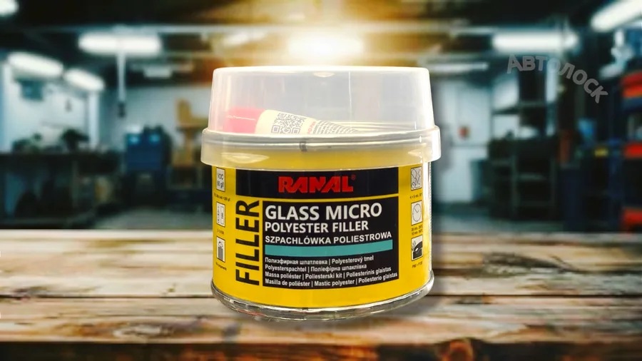 Шпатлевка со стекловолокном GLASS MICRO (0,25кг)