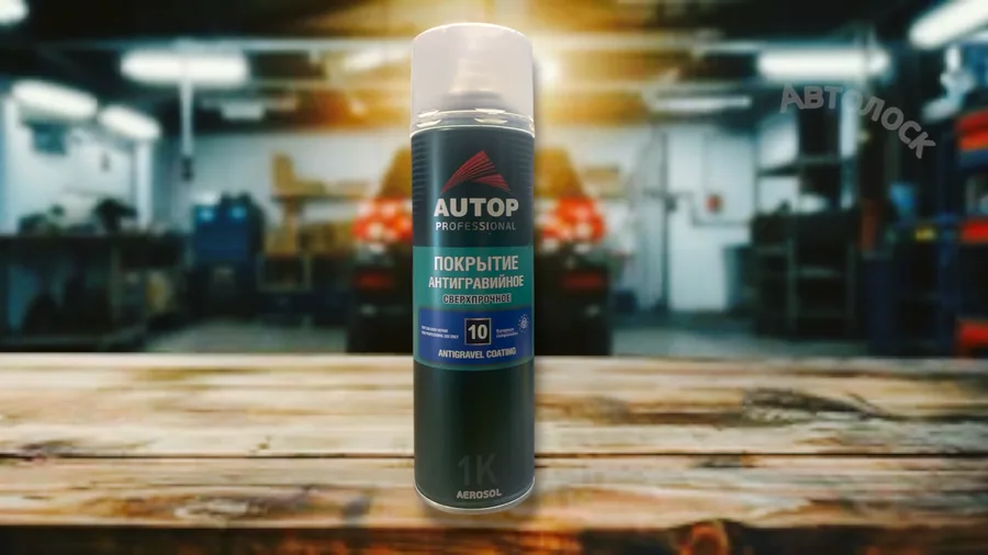Антигравий AUTOP №10 аэрозоль 650 мл серый